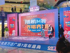 -万达广场(北京槐房店)
