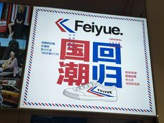 -新世界百货(顺义店)