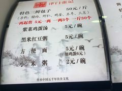 -津门张记包子铺(华昌道店)