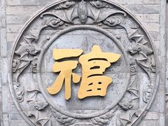 -湘子庙