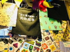 -南山杂货铺(昙华林路店)