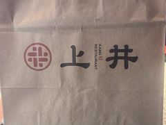 -上井精致料理(大坪店)