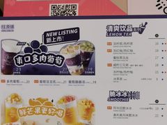 -桂桂茶(赤峰站店)