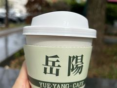-行山咖啡(南湖店)