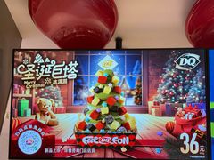 -DQ·蛋糕·冰淇淋(龙湖狮山天街店)
