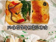 -PAOPAO Bakery&Café(港汇店)