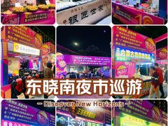 -海珠新都荟城光荟(海珠店)