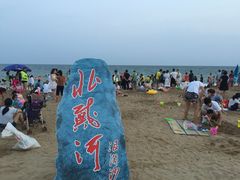 -北戴河东海水浴场