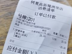 -树夏(鹭洲里店)