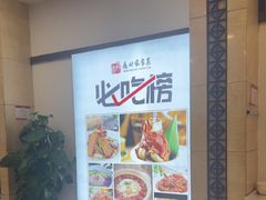 -鼎好家常菜(天桥店)