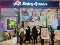 门面-DQ·蛋糕·冰淇淋(万象城店)