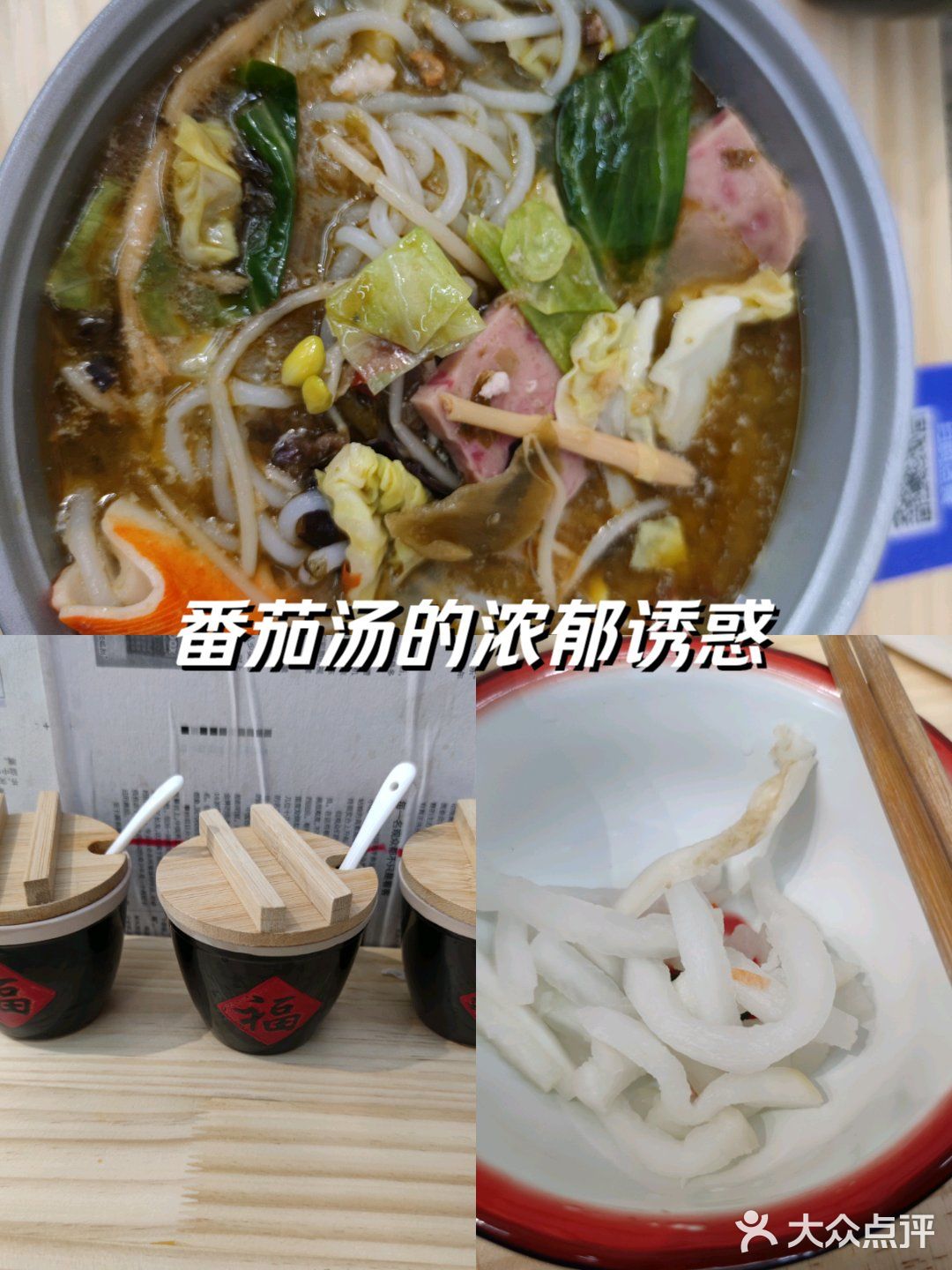 今天的幸福是米线～