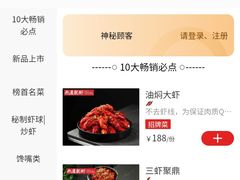 -巴厘龙虾·榜首油焖大虾(音乐学院·沿江酒馆店)