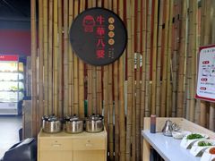-牛華八婆火锅串串(南中环店)
