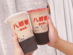 -八婆婆烧仙草(曾厝垵店)