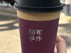 -都可手作(学士街手作店)