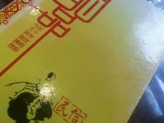 -民信老铺(人民路店)