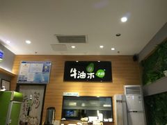 -牛油果大师寿司(瑞景店)