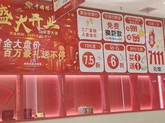 -万达茂商场(南京仙林店)
