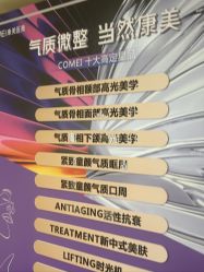 -南京康美美容医院·旗舰店