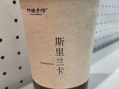 -阿嬷手作(上海万象城店)