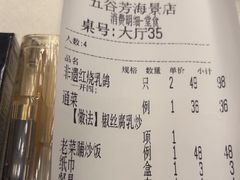 -五谷芳乳鸽王(海景店)