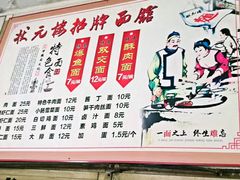 菜单-状元楼(东大街店)