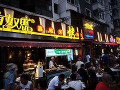 门面-有奴思烤肉·清真(正宁路店)