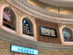 -蛙三泡椒牛蛙(万象城店)