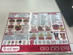 -冰冰酱老味刨冰绵绵冰(爱国道店)