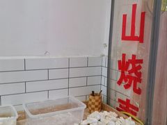 -晓友烧麦(光华村店)