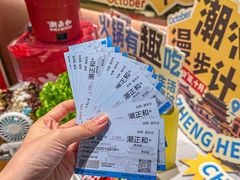-潮正和潮汕牛肉火锅·老字号(番禺万达店)