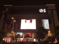 -大洋晶典(东街店)