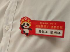 -海底捞火锅(王府井店)