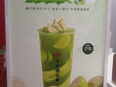 -书亦烧仙草(万家丽一店)