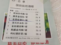 -国信海鲜酒楼