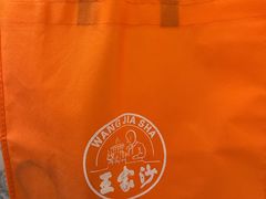 -王家沙点心店(南京西路总店)