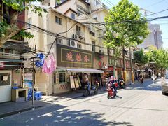-逸桂禾面馆