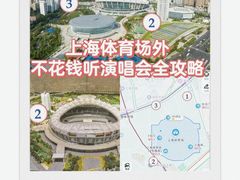 -上海体育场