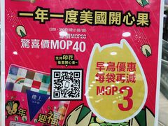 -楼上(新馬路澳門廣場店)