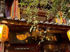 -勺子米线·云南传统小吃市集(四方街店)