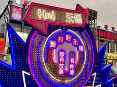 -湖滨路美食街