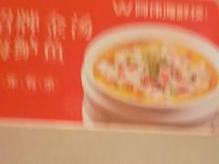 -阿伟海鲜楼·福建菜(延寿店)