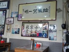 大堂-东兴顺爆肚张