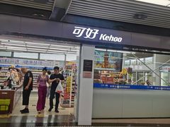 -青岛胶东国际机场