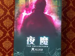 -奇门密室(五一新干线店)