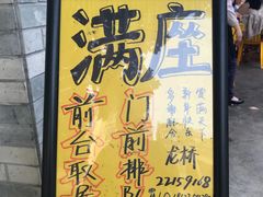 -龙桥私厨·姜花菊花过桥鱼·顺德菜(容桂店)