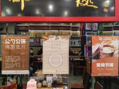 -都一处烧麦馆(前门店)