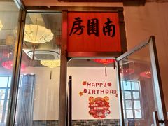 -禄源公·老莞诚饭店