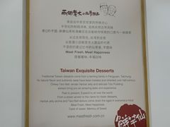 -鲜芋仙(大兴龙湖店)